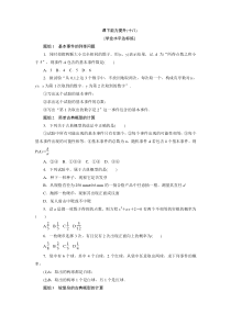 2017-2018学年高中数学人教A版必修三课下能力提升：（十八） Word版含解析