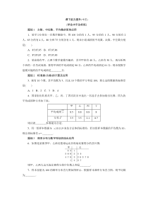 2017-2018学年高中数学人教A版必修三课下能力提升：（十三） Word版含解析