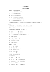 2017-2018学年高中数学人教A版必修三课下能力提升：（一） Word版含解析