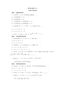 2017-2018学年高中数学人教A版必修四课下能力提升：（十八） Word版含解析