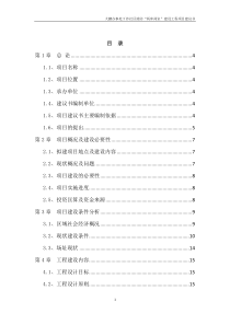 03大鹏办事处下沙社区消防“两库两室”建设工程项目建