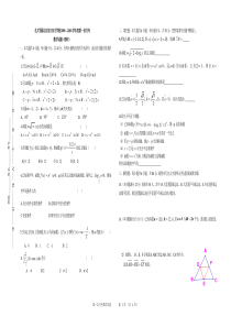 北大学园北京龙门育才学校09-10年高三第一次月考理科数学试卷（含答案）