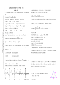 北大学园北京龙门育才学校09--10年高三第一次月考（文科）数学试卷含答案