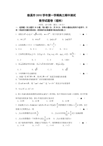 慈溪市2010学年第一学期高三期中测试