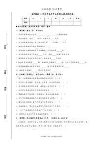 (新教材)教科版三年级上册小学科学期末试卷