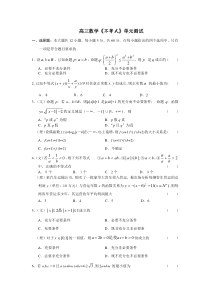 高三数学《不等式》单元测试