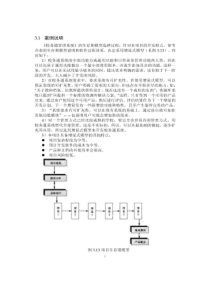 03案例-校务通软件项目生存期模型