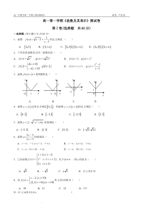 高一第一学期《函数及其表示》