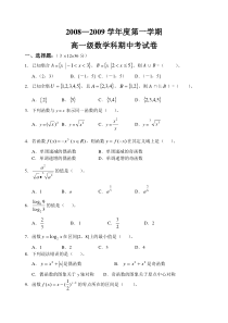 高一第一学期期中考