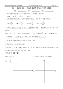 函数的表示方法