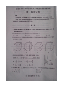 邯郸市2012-2013年高一期末数学试卷及答案