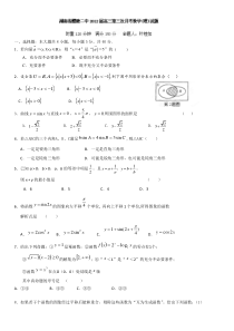 湖南省醴陵二中2012届高三第三次月考数学（文）试题