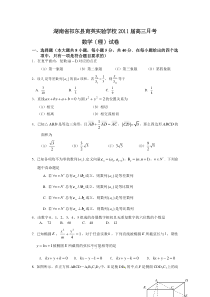 湖南省祁东县育英实验学校2011届高三第周考