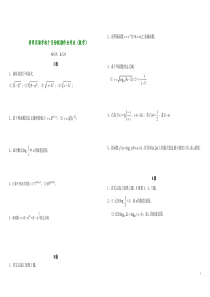 黄冈实验学校十月份假期作业