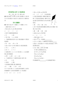 黄冈实验学校人教A版高一数学（上）期末模拟3