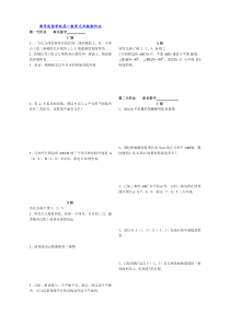 黄冈实验学校高一数学元旦假期作业