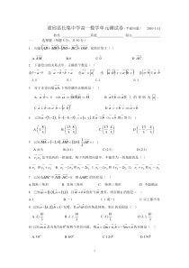 高一必修4第二章平面向量试题