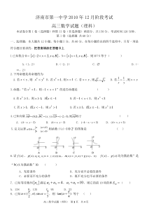 高三理科数学试题