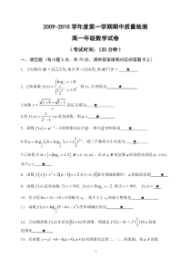 2009-2010学年度第一学期期中质量检测