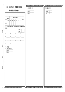 高一数学答题卡