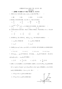 江西省白鹭洲中学2012届高三第二次月考试卷（数学理）