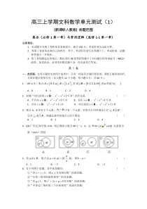 课改区2010届高三上学期第一次检测（数学文）