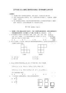 空间向量与立体几何