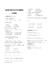 高一下第一次月考试卷