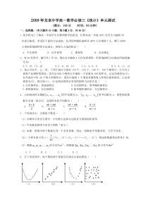 龙泉中学高一数学必修3第二章《统计》单元测试