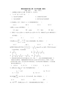 绵阳实验高中2011级月考试题2