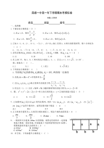 高一年下学期数学(必修2,5)期末考模拟卷及答案