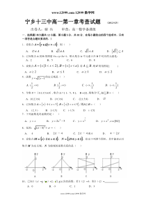 2012年高一数学必修1第一章测试题及答案