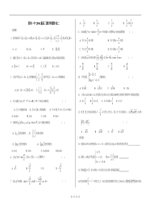 莱州一中2006级高三数学寒假作业二