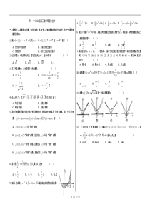 莱州一中2006级高三数学寒假作业六