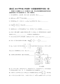 上海嘉定区2010学年高三年级第一次质量调研数学试卷（理）