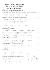 双鸭山一中2013年高一上期末数学试题及答案