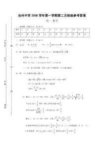 数学答案