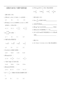 小溪塔高中2010年高一年级期中考试数学试题必修1