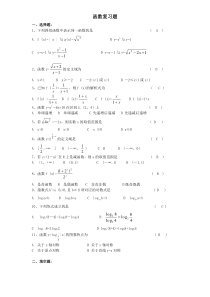 新课标2005年广东省深圳市高一数学函数复习题