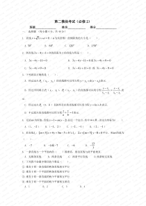 人教版高一年级第一学期