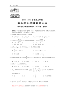 习题人教版必修1同步测试9-第二章测试