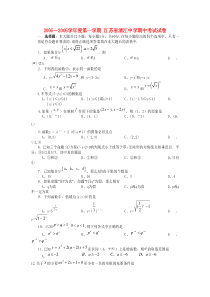 2005-2006学年度第一学期 江苏省清江中学期中考试试卷