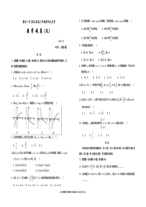 银川一中2012届高三年级第四次月考文科试题（含答案）