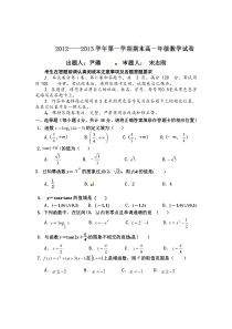 长春外国语学校2012-2013年高一数学期末试卷及答案