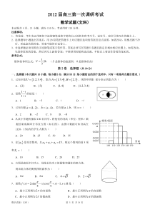 高三第一次调研考试