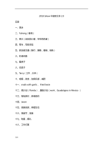 Ishow2018中级班文本0