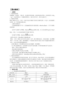 高一化学碱金属钠知识点及习题