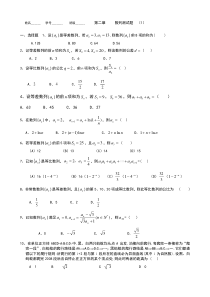 第二章数列加强测试题