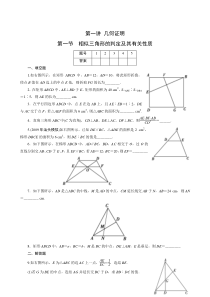 2011年高考一轮课时训练(理)16.1.1相似三角形的判定及其有关性质 (通用版)