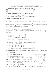 清华附中2005-2006高二第二学期期末数学试题参考答案(文科)